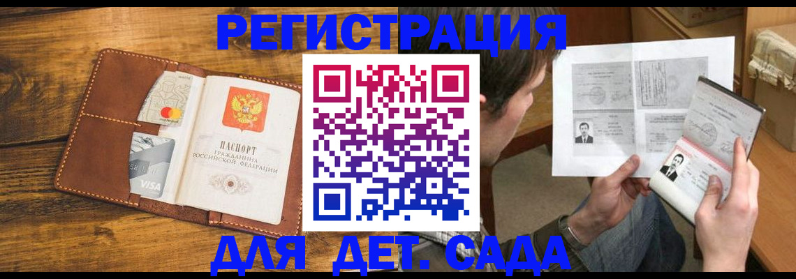 временная прописка в Архангельске