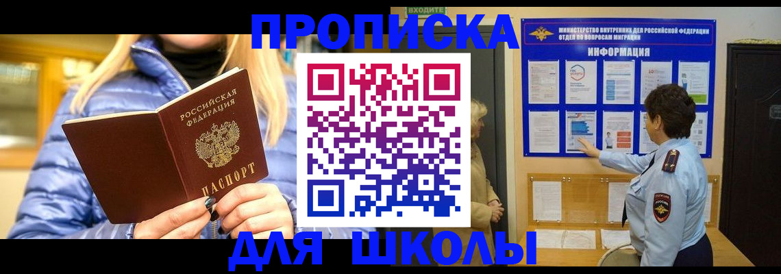 прописка паспорт в Архангельске